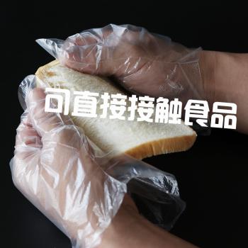 一次性手套抽取式加厚食品餐飲塑料薄膜透明耐用家用盒裝pe食品級