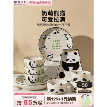摩登主婦家用可愛個人兒童陶瓷碗