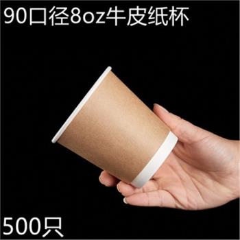 16盎司oz雙層白色/牛皮紙杯熱咖啡一次性500ml90外帶打包奶茶紙杯