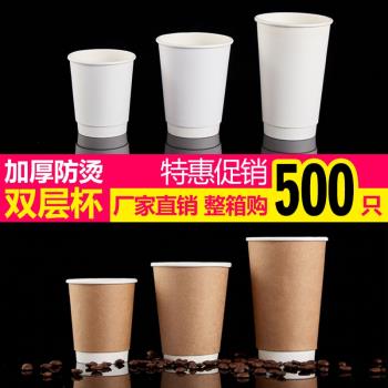一次性中空紙杯12oz16安士10盎司加厚雙層熱奶茶咖啡牛皮紙杯500