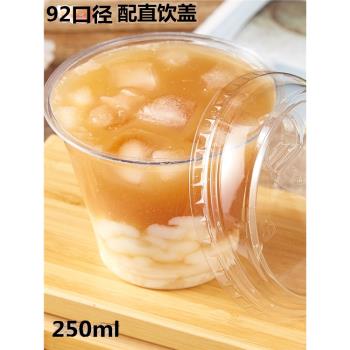 一次性pet塑料杯250ml咖啡外帶杯8oz咖啡打包杯品果汁飲料杯100套