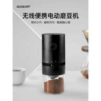 GUOKAVO電動磨豆機家用咖啡豆研磨機 便攜全自動研磨器手磨咖啡機