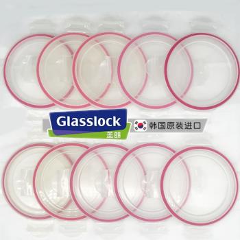 Glasslock正方形長方形圓形保鮮盒蓋子密封圈配件非此品牌不可用