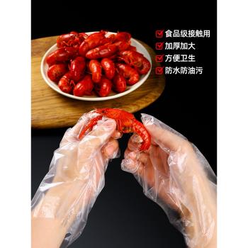 一次性手套加厚美容美發餐飲食品級專用吃小龍蝦塑料PE防護薄膜套