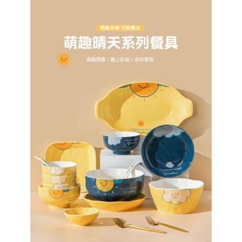 可愛好看的陶瓷吃米飯碗盤子餐具家用小碗ins風網紅創意潮州單個
