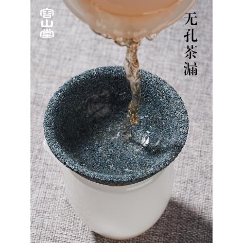 容山堂無孔茶漏公道杯套裝家用茶濾陶瓷過濾篩網茶斗茶具配件用品