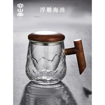 容山堂加厚玻璃杯耐熱水杯茶水分離過濾泡茶杯木把辦公杯保溫底座