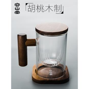 容山堂玻璃杯帶蓋茶水分離杯家用辦公泡茶馬克杯單層過濾專用水杯