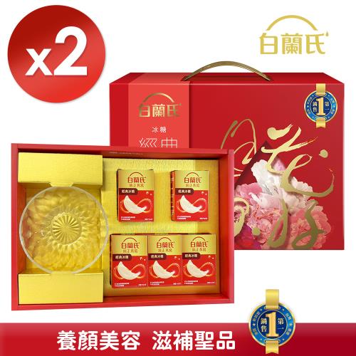 【白蘭氏】冰糖燕窩禮盒70g*5瓶+晶鑽碗*1x2盒組