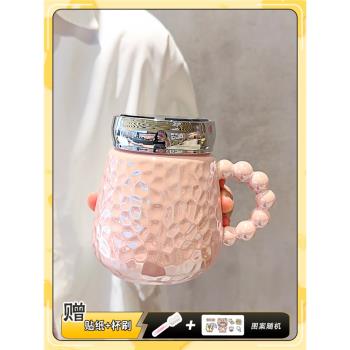 陶瓷杯個人專用茶杯可愛少女珍珠馬克杯鏡面杯蓋喝水杯辦公咖啡杯