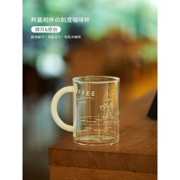 肆月自制 日式咖啡玻璃杯帶把手透明水杯家用牛奶杯子茶杯ins風女