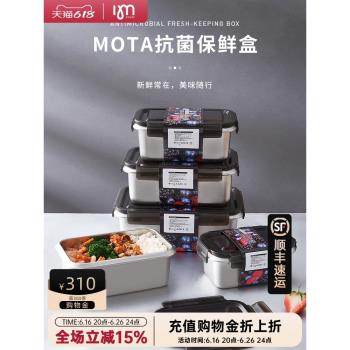 IMhouse不銹鋼保鮮盒食品級冰箱用上班族便當餐盒便攜水果收納盒