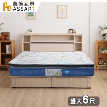 【ASSARI】冰絲涼感記憶棉強化側邊獨立筒床墊(雙大6尺)