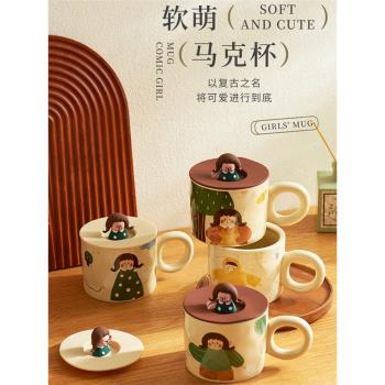 肆月馬克杯女生創意帶蓋小眾設計感陶瓷情侶水杯可愛家用咖啡杯子