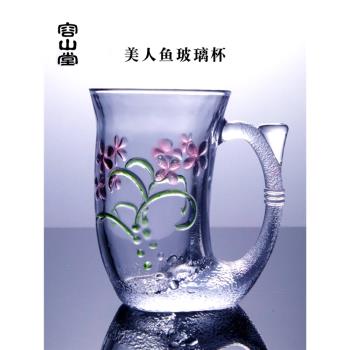 容山堂水晶玻璃杯家用大號品茗杯辦公室泡茶杯創意禮物禮盒水杯