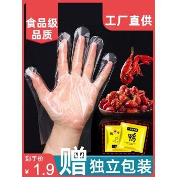一次性手套加厚食品級餐飲廚房透明塑料薄膜PE吃龍蝦美容防護手膜