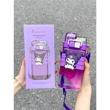 三麗鷗庫洛米水杯女夏天女士塑膠吸管杯學生兒童可愛玉桂狗杯子小
