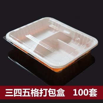 一次性餐盒飯盒便當外賣打包盒快餐盒三格四格長方形分格帶蓋塑料
