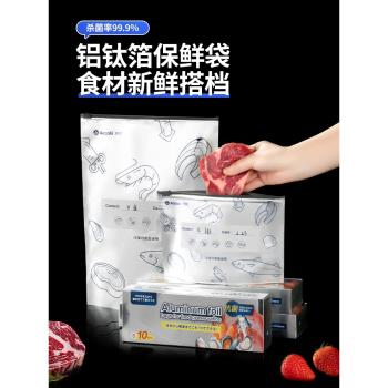 日本鋁鈦箔保鮮袋食品級家用密封袋冰箱肉類冷凍冷藏密實袋封口袋