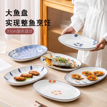 日式魚盤家用湯碗高級感裝魚餐盤長方形陶瓷深盤大號菜盤蒸魚盤子