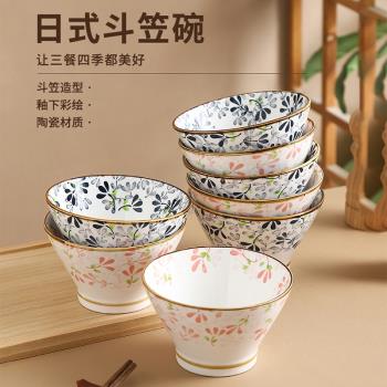 日式料理店斗笠碗4只裝陶瓷高腳防燙家用米飯碗網紅小湯2021新款