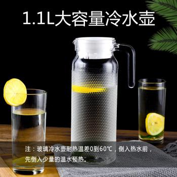 家用大容量小號透明玻璃冷水壺