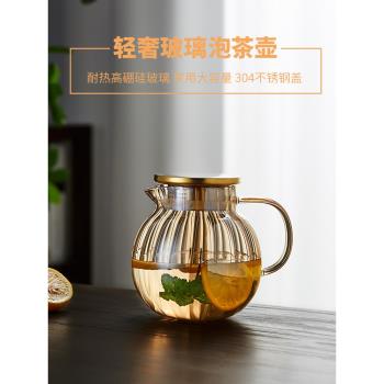 茶壺泡茶家用耐高溫玻璃水壺套裝辦公室泡花茶專用壺茶水分離單壺