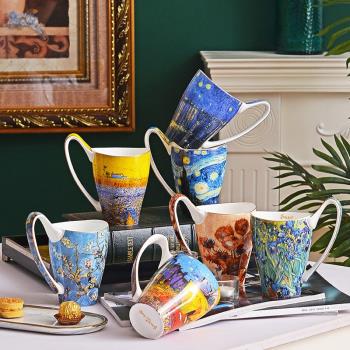 梵高杯子星空馬克杯向日葵咖啡杯大容量復古骨瓷杯歐式輕奢描金