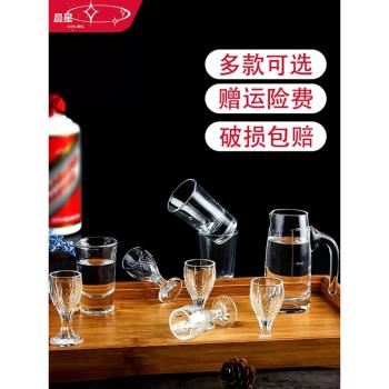 白酒杯子家用白酒杯套裝玻璃小號分酒器創意一兩杯高顏值一兩酒杯