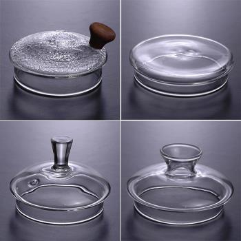 玻璃蓋子茶壺蓋子杯蓋子高硼硅手工蓋子養生壺蓋子馬克杯蓋子四波