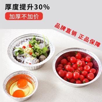 花甲粉錫紙碗專用圓形 煲仔飯鋁箔碗 一次性錫紙碗烤爐商用可明火