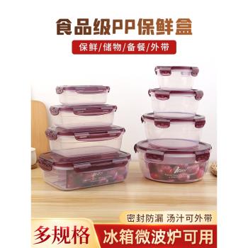 微波爐加熱保鮮盒加厚塑料便當飯盒冰箱密封盒泡面碗保鮮碗食品盒