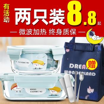 可微波爐加熱玻璃冰箱專用餐盒
