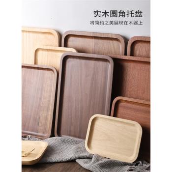 日式木質長方形托盤家用放茶杯黑胡桃實木制茶盤網紅木頭早餐盤子