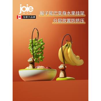 joie猴子果盤香蕉掛架水果保鮮盒零食密封夾收納廚房工具可愛量勺
