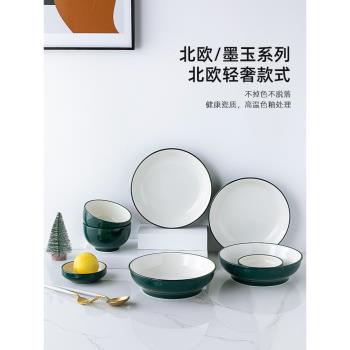 高顏值歐式陶瓷碗碟套裝家用網紅ins 風盤子碗組合簡約輕奢餐具
