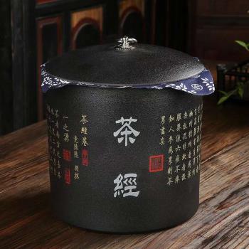 茶葉罐紫砂復古中國風大號七子餅普洱茶餅茶罐陶瓷白茶茶葉桶創意