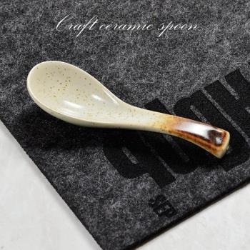 日式工藝陶瓷芝麻釉家居日用餐廳商用調羹 湯勺 多款式勺子 瑕疵