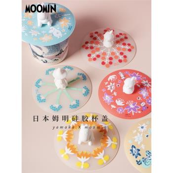 日本進口山加商店moomin姆明硅膠馬克杯蓋防塵耐熱通用搪瓷陶瓷