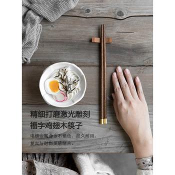 福字雞翅木筷子家用套裝木頭筷子木質中式實木防滑霉木筷無漆無蠟