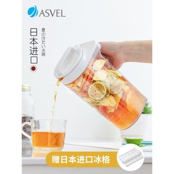 日本進口asvel冷水壺冰箱大容量耐高溫泡茶檸檬果汁瓶飲料涼水杯