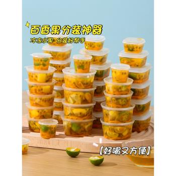 優思居一次性餐盒塑料盒外賣打包調料盒冷凍食品百香果檸檬醬料杯