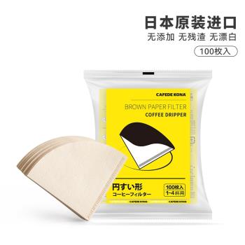 CAFEDE KONA日本進口 咖啡濾紙 V60手沖濾紙 原木漿V型濾紙家用