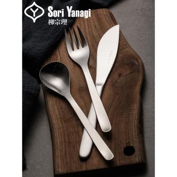 Sori Yanagi柳宗理勺日本進口304不銹鋼西餐叉主餐勺咖啡勺湯勺子