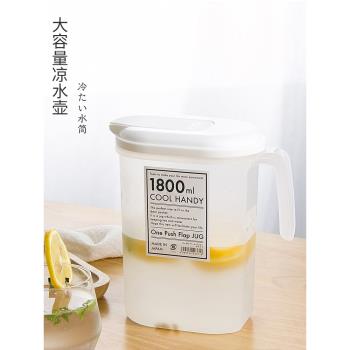 日本進口大容量冷水壺家用耐熱泡茶壺塑料涼白開水冰箱純色果汁壺