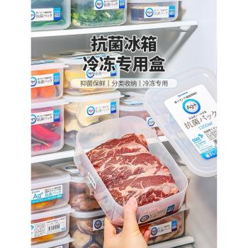 日本進口銀離子抗菌保鮮盒飯盒冰箱冷藏塑料食品級微波爐密封盒子