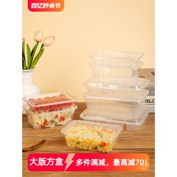 飯盒一次性快餐盒長方形外賣打包盒長方形帶蓋食品級透明加厚批發
