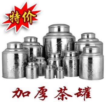 不銹鋼茶葉罐 茶罐保鮮密封罐茶桶干貨儲物盒茶葉桶茶葉筒