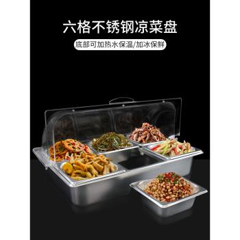 冬季保溫餐盤加冰鹵菜擺攤不銹鋼