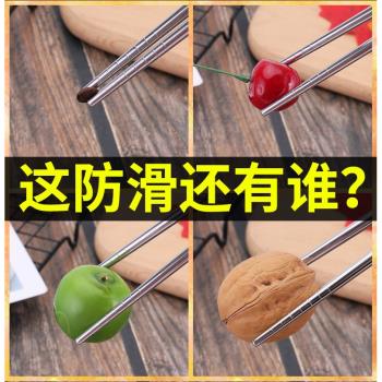 304不銹鋼筷子家用高檔防滑防霉家庭套裝金屬快子方便耐高溫商用